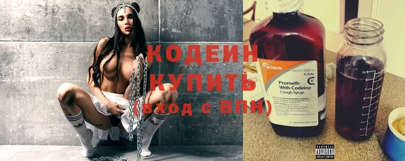 гидра рабочий сайт  Калтан  Кодеин Purple Drank  где купить наркоту 