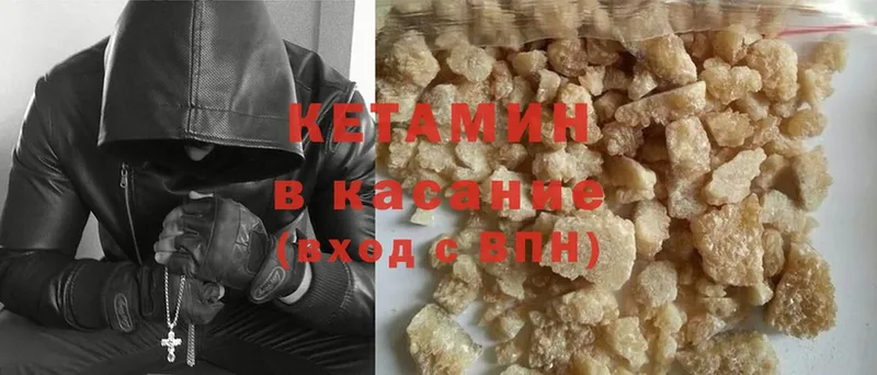 Кетамин ketamine  где найти   Калтан 