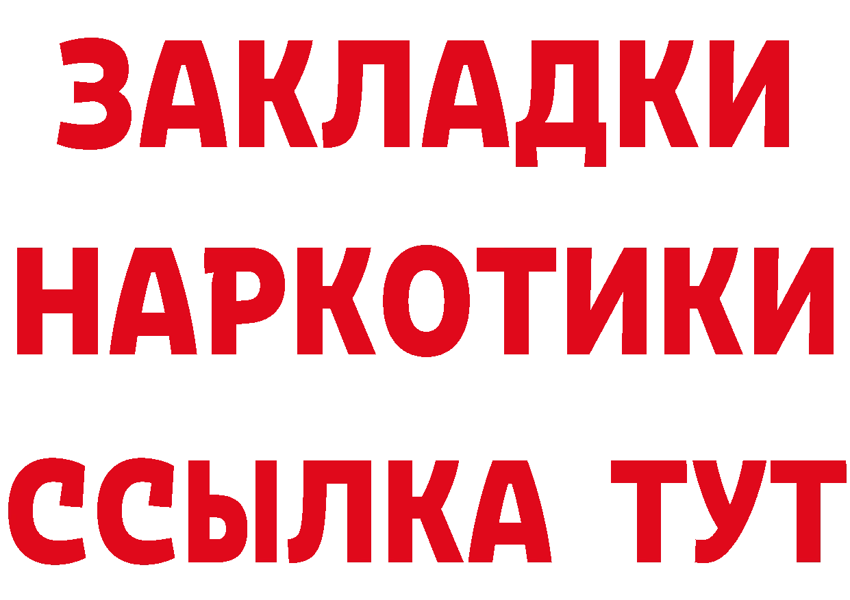 Что такое наркотики  официальный сайт Калтан